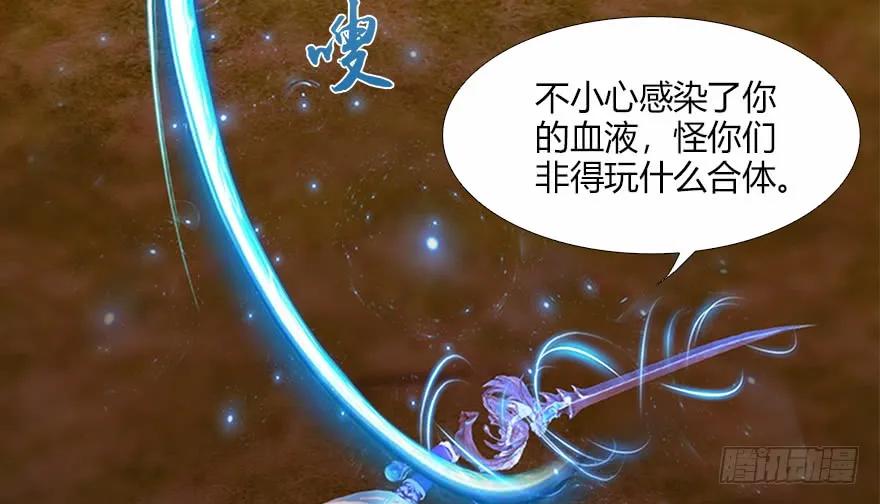 133 酒公子VS鬼师（下）73
