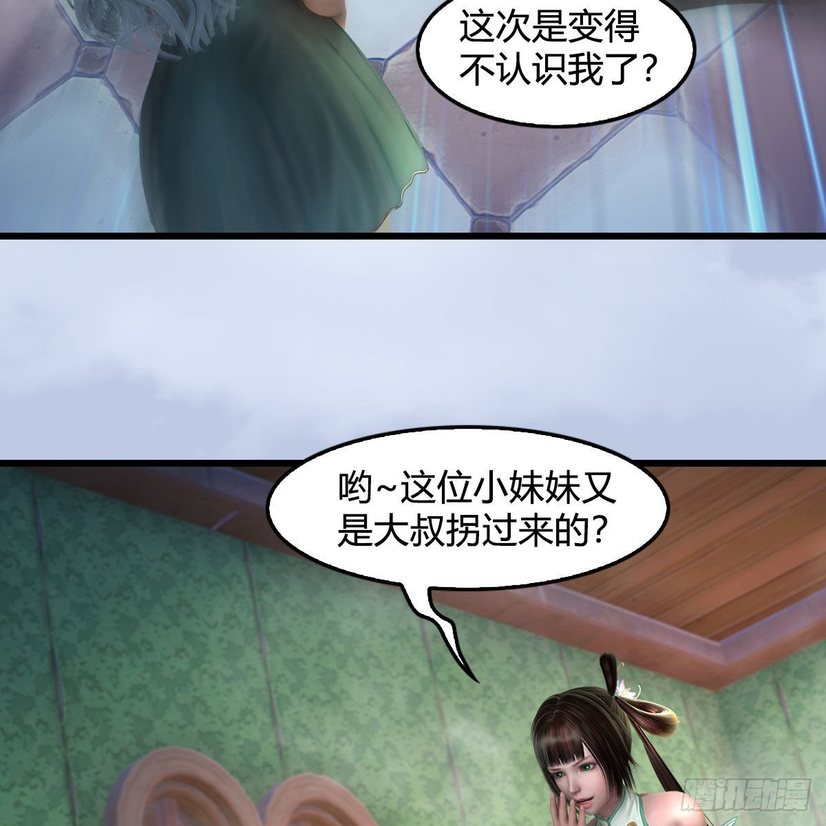 第635话：叫我凌无涯38
