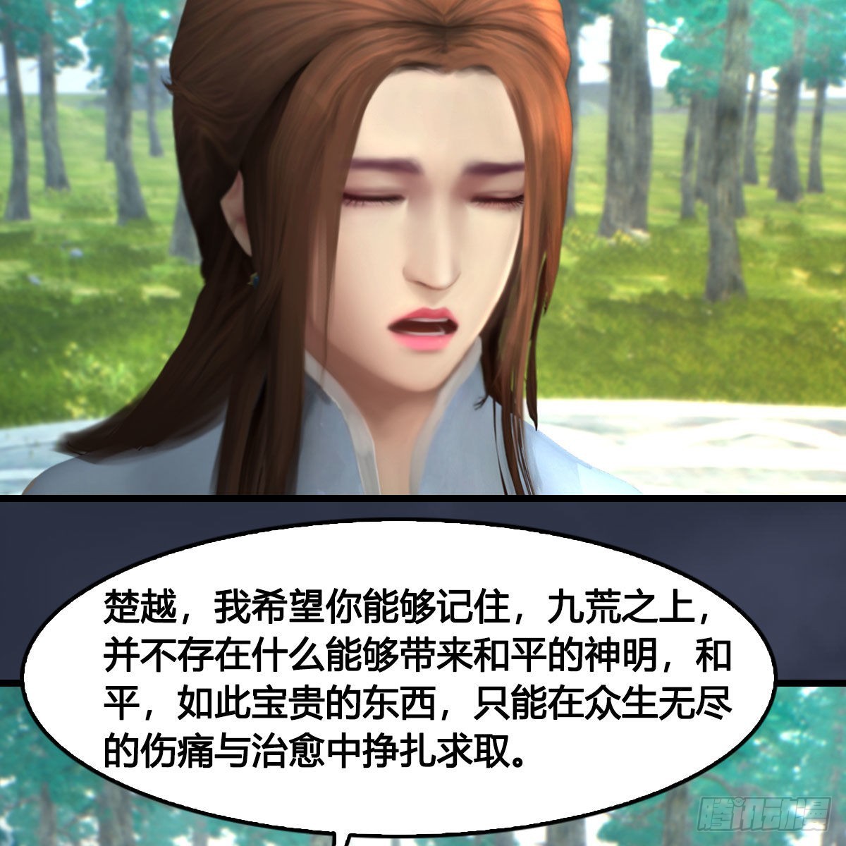 第621话：龙门洗髓丹41