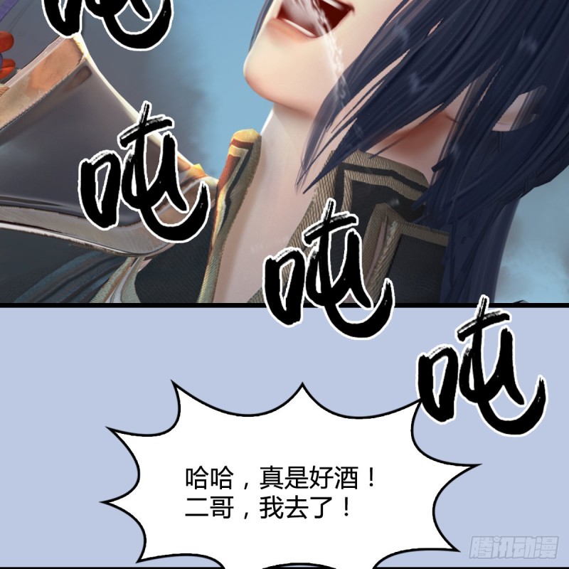 第314话：不要小看我48