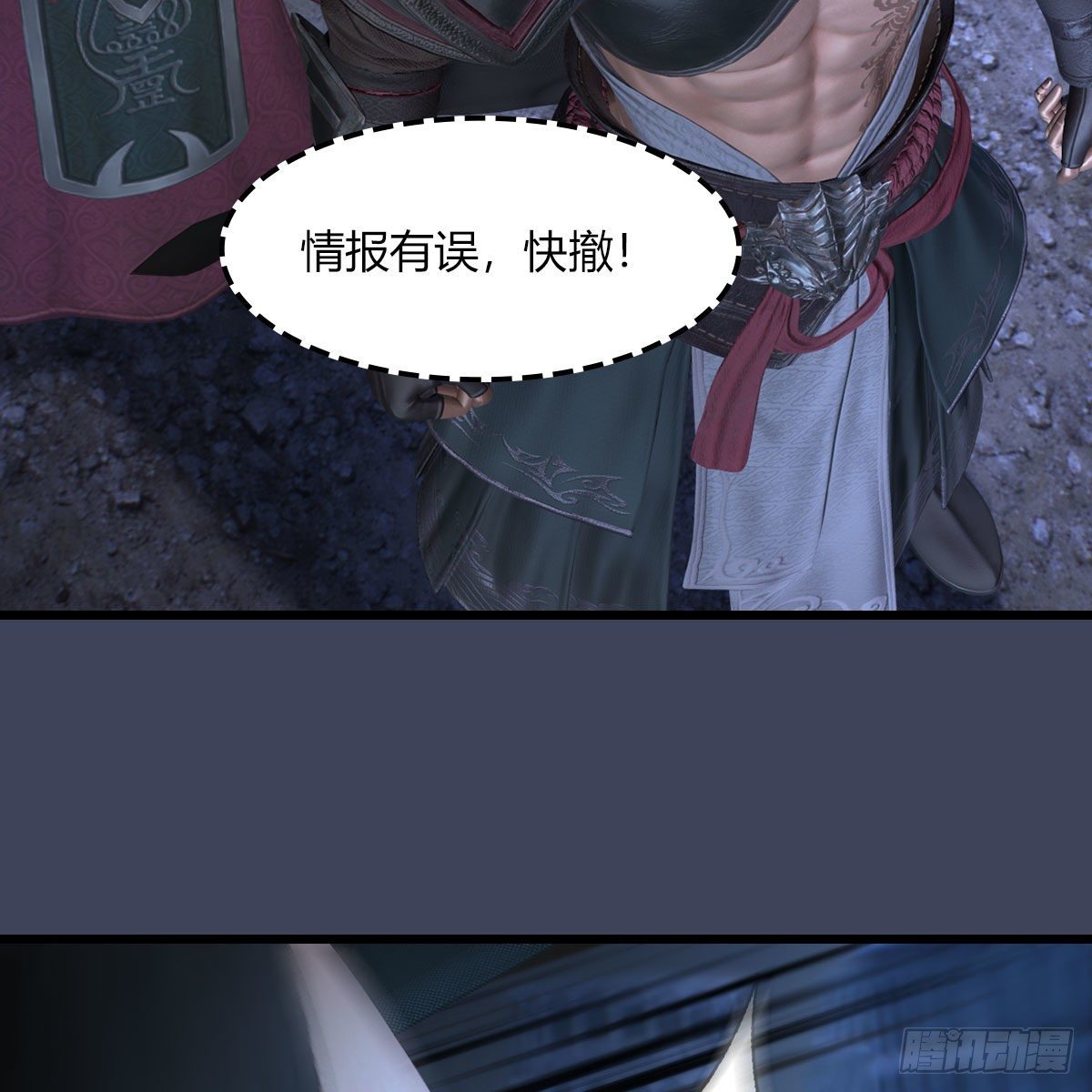 第506话：丁铭又逃了9