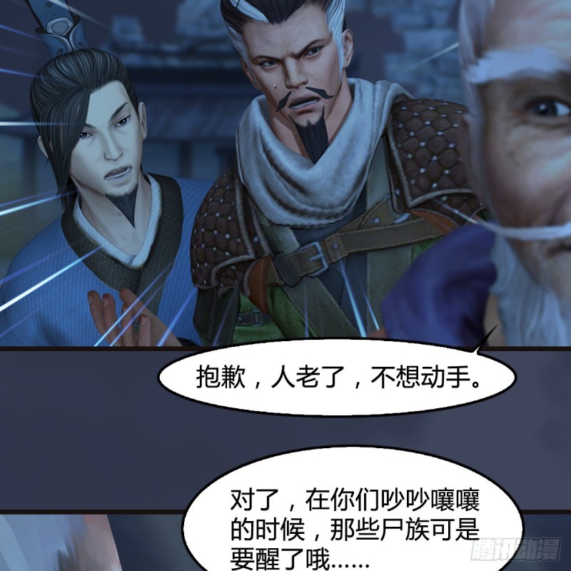 第365话：遭遇屍族15
