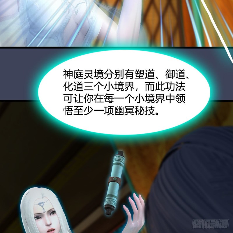 第416话：幽冥簿41