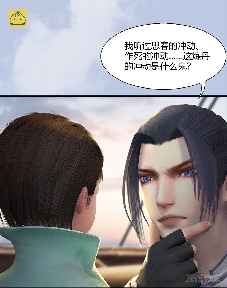 043 猫儿爷炼丹法？24