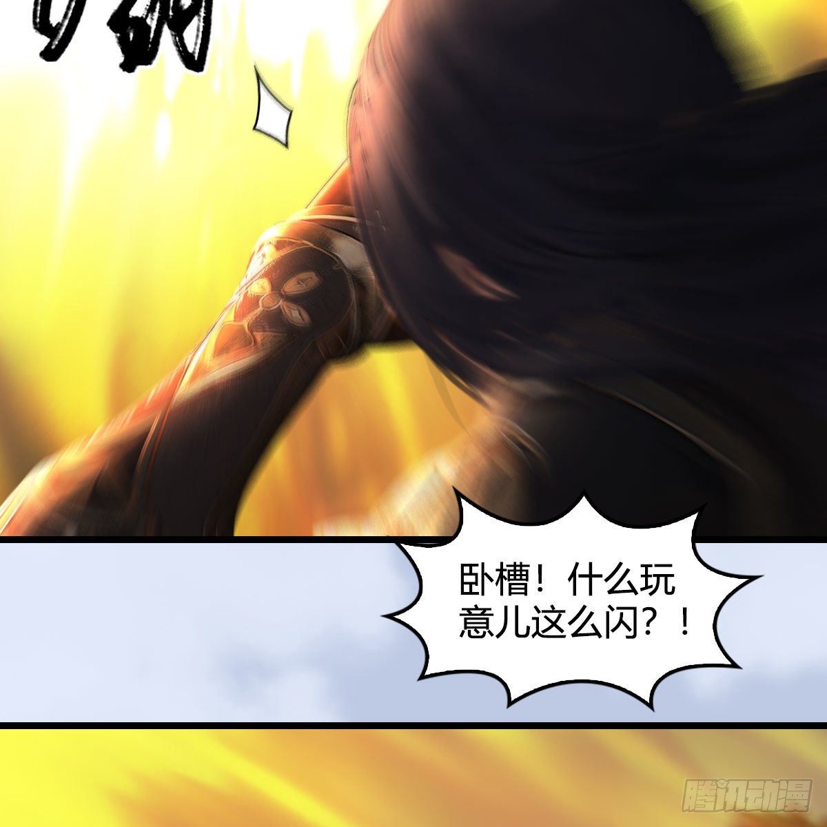 第571话：霜天地火71