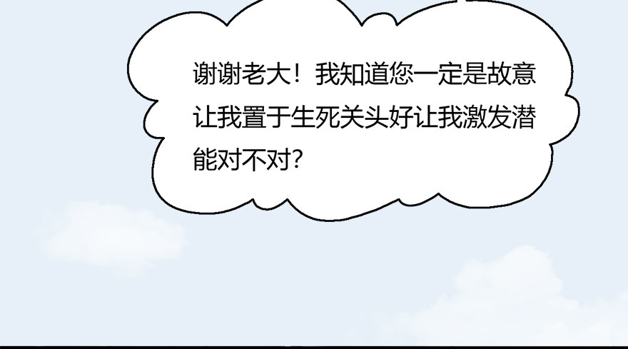 006.觉醒的司小南65