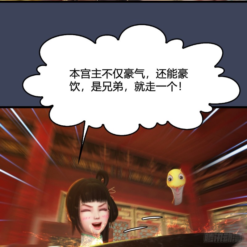 第317话：闭小月醉酒31