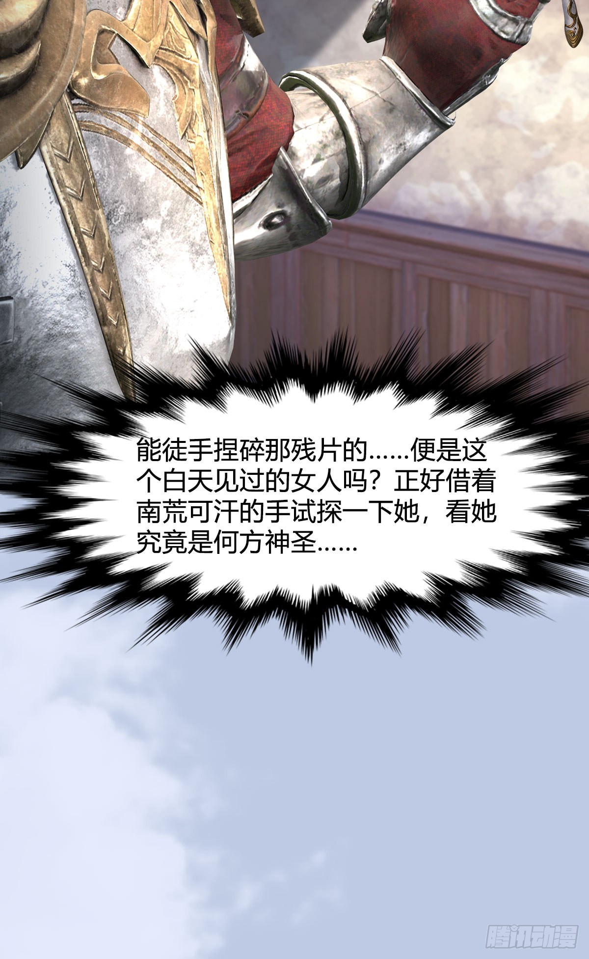 第629话：圣僧遗物71