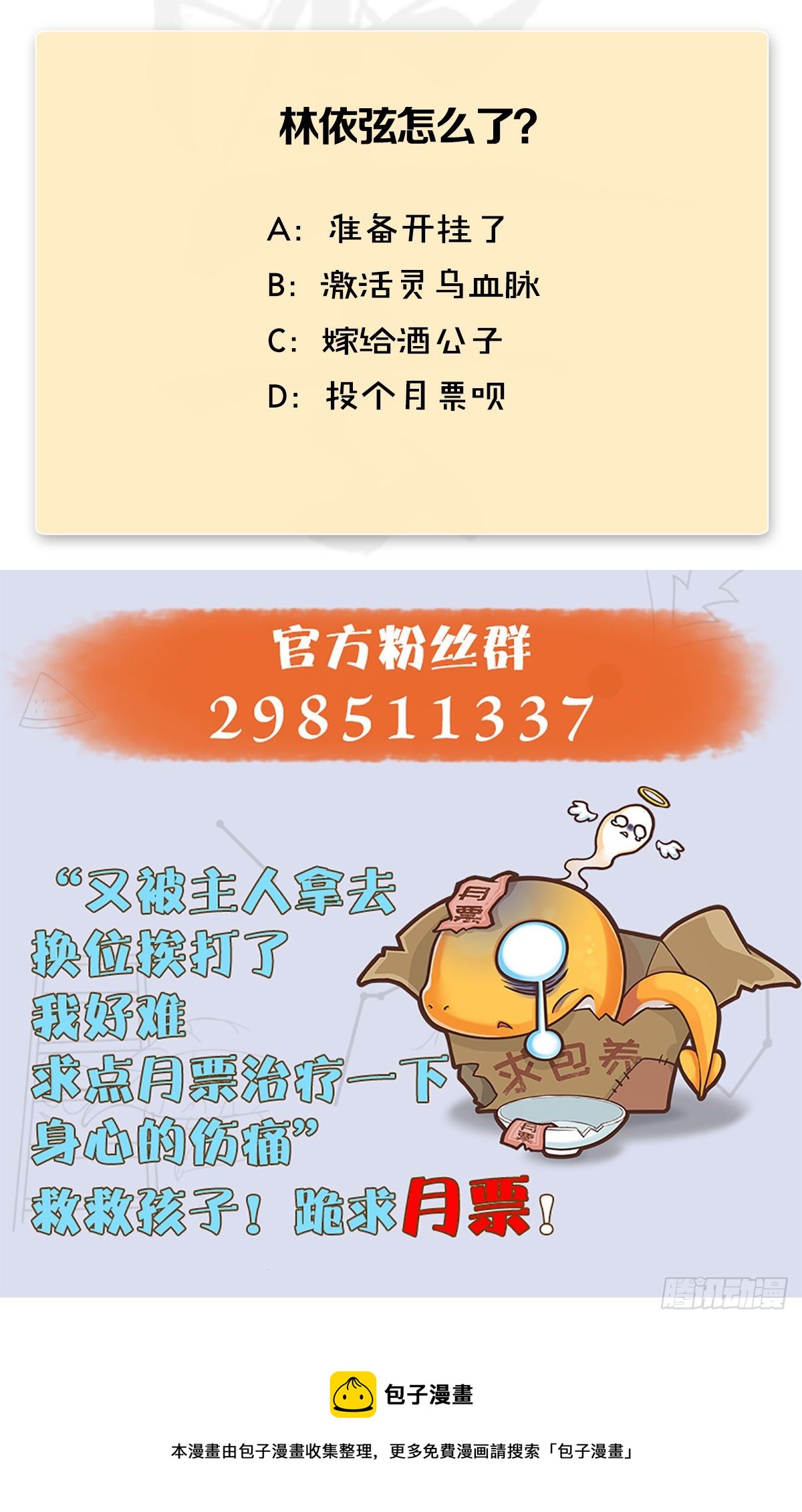 第571话：霜天地火75