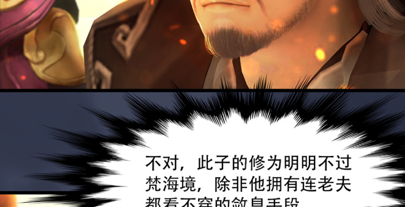 第242话：老娘罩定了18