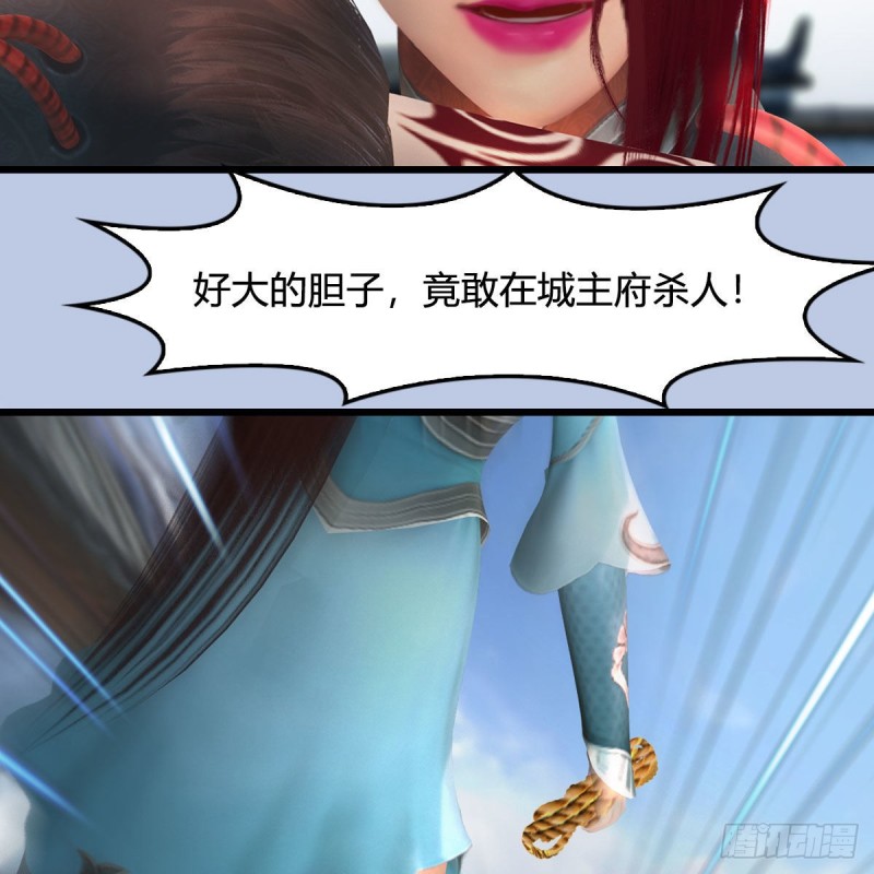第455话：五官王VS白堇-上19