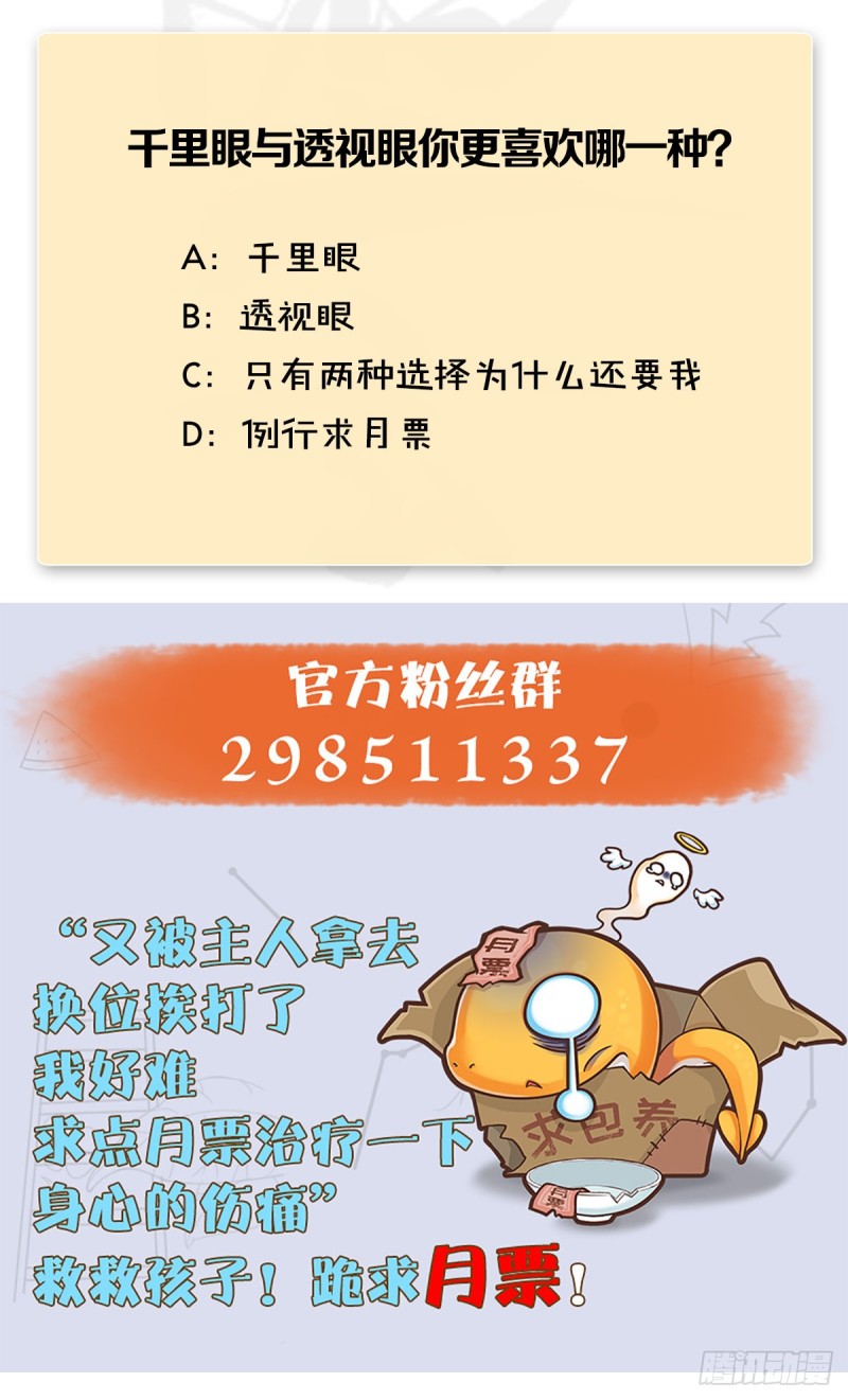第440话：路修远，又是你70