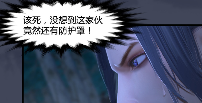 第208话：楚越VS西泽尔（下）41