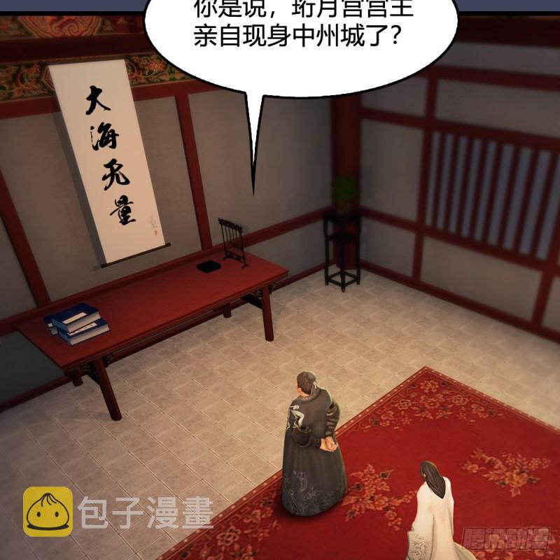 第319话：孔雀之死39