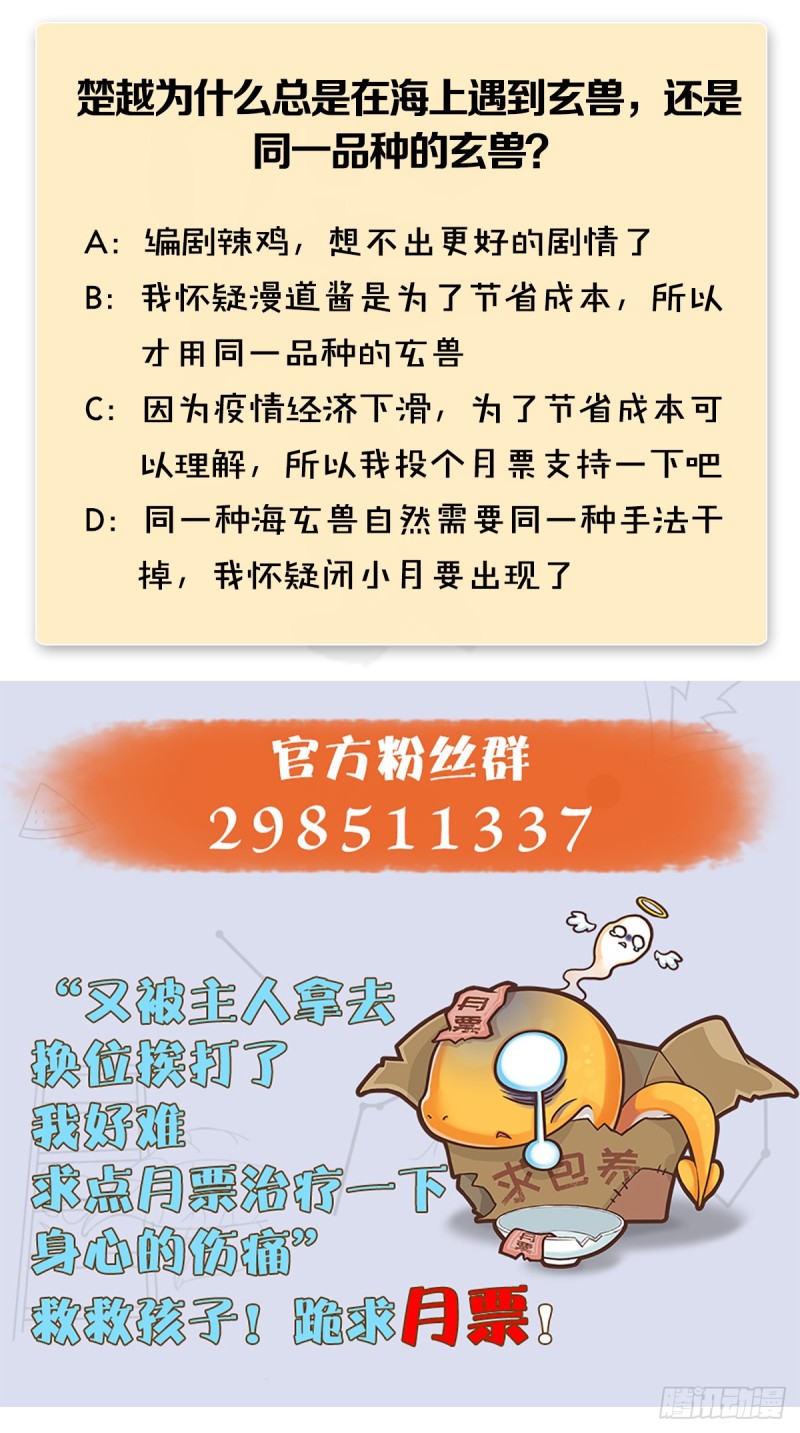第273话：又遇海玄兽74