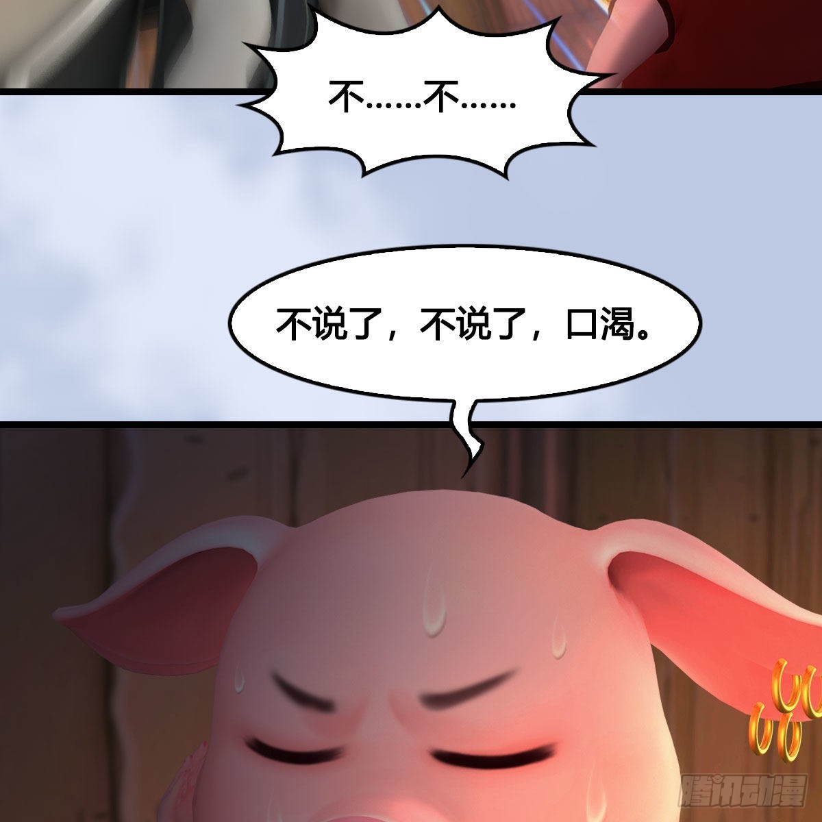 第627话：非真，是你吗？54