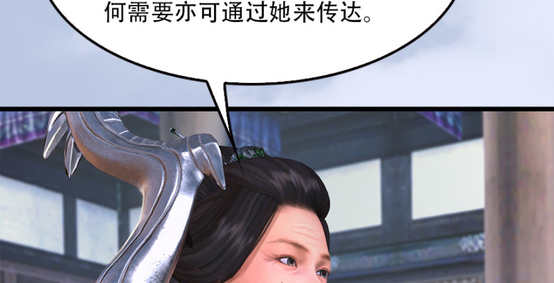 第183话：白泽的计划24