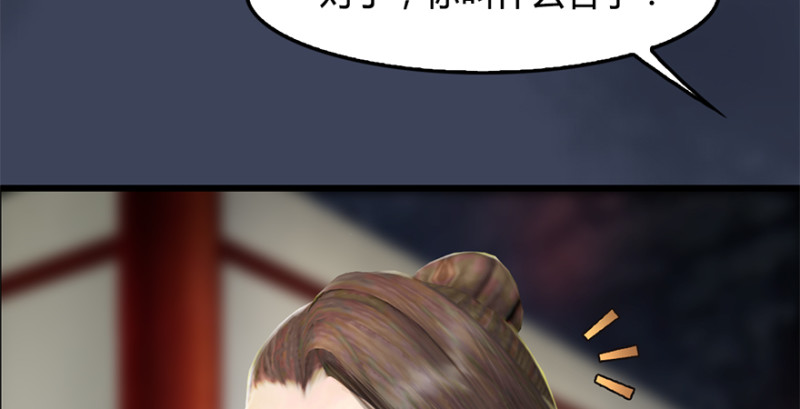 第202话：变身任若婵109