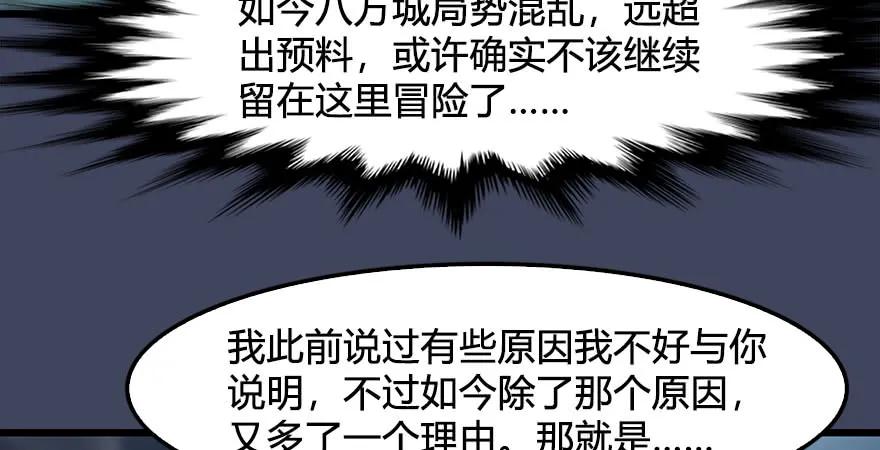 第232话：因爲你是我三弟78