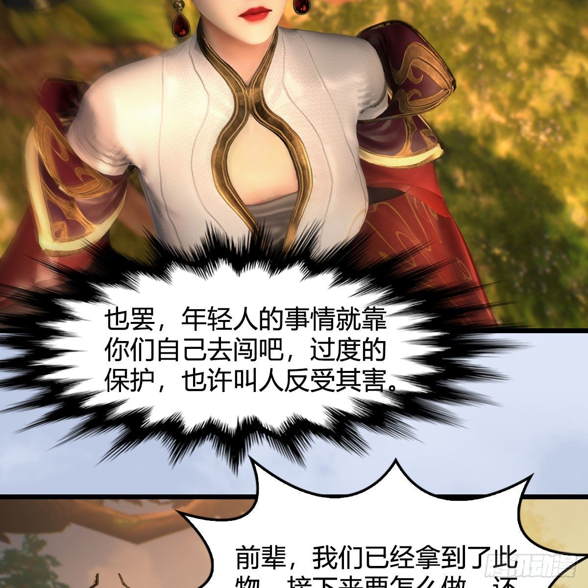 第572话：小南堕化？5