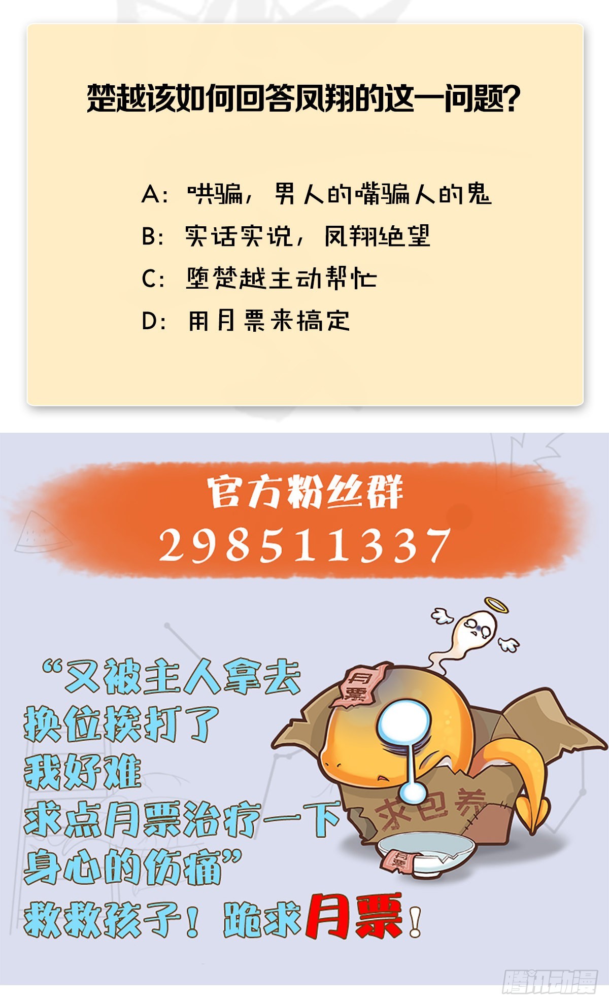 第641话：你究竟是谁74