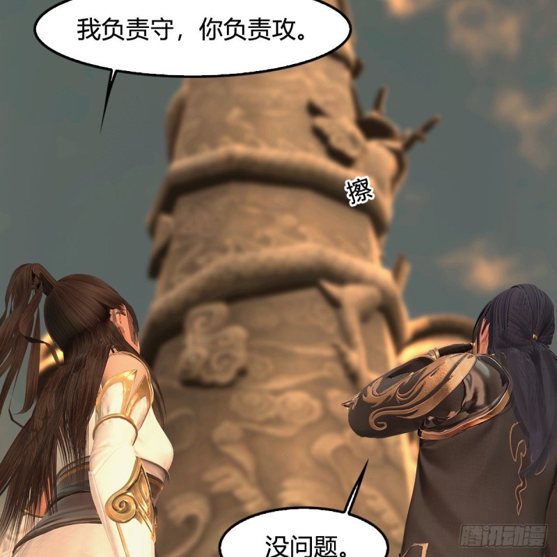 第338话：大部队抵达44