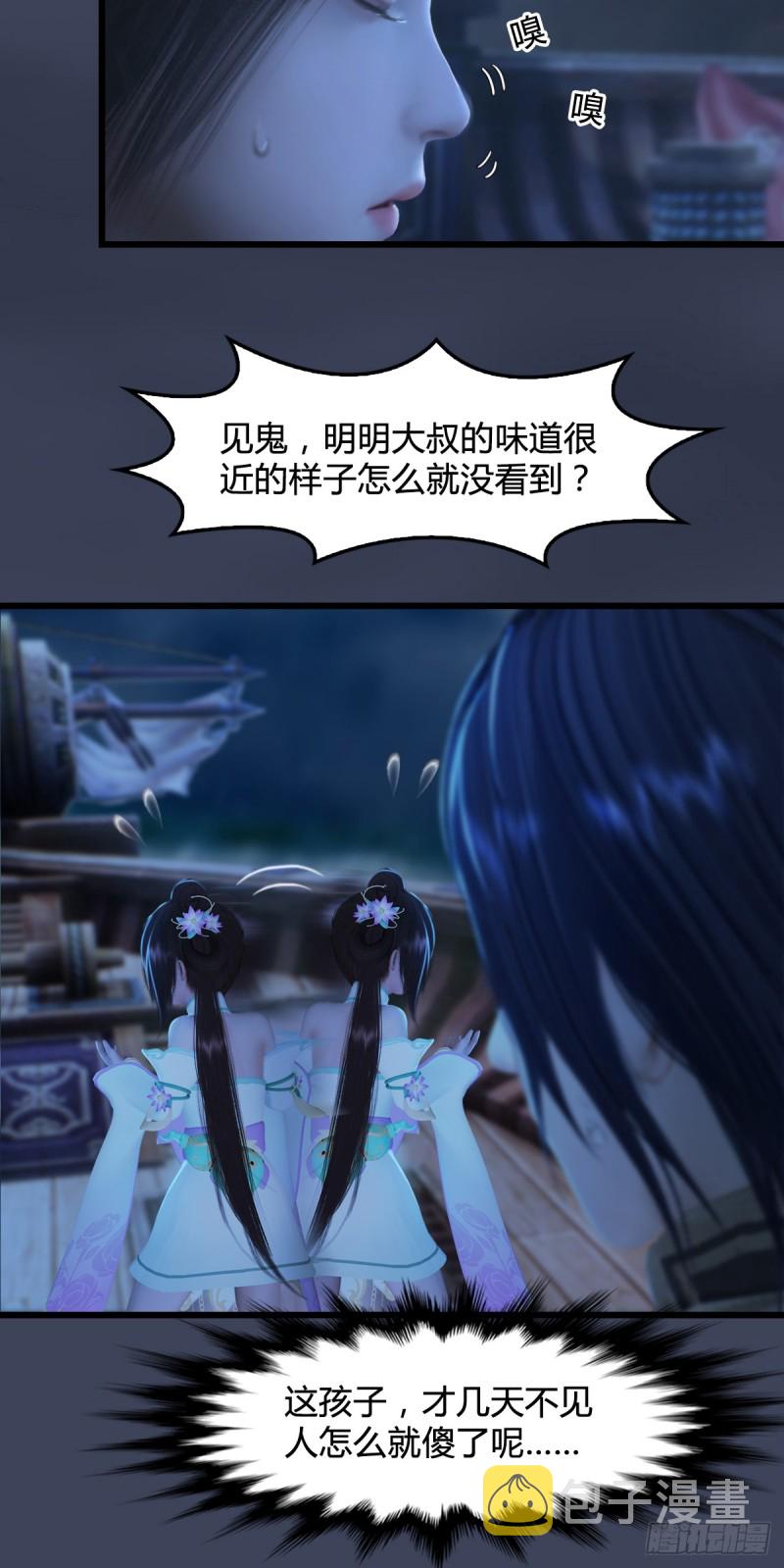 第275话：大叔，带我私奔吧3