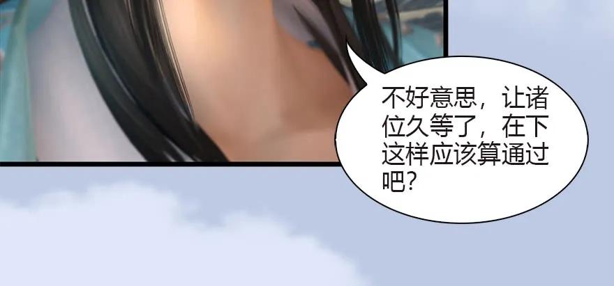 090 猎杀玄兽14