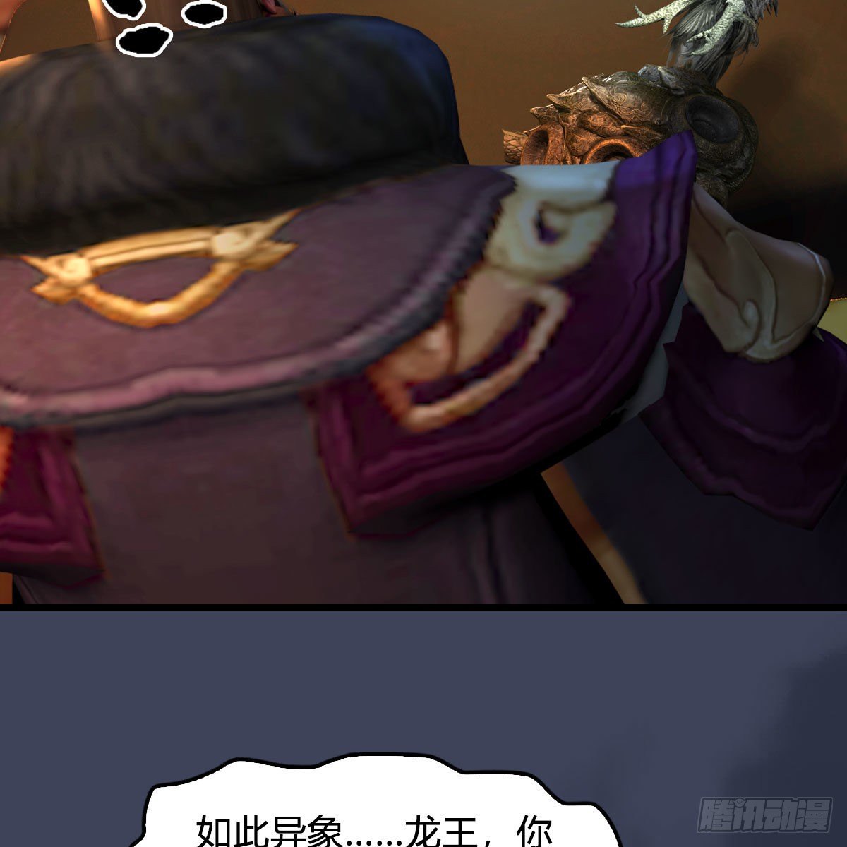 第598话：堕灭天琉书54