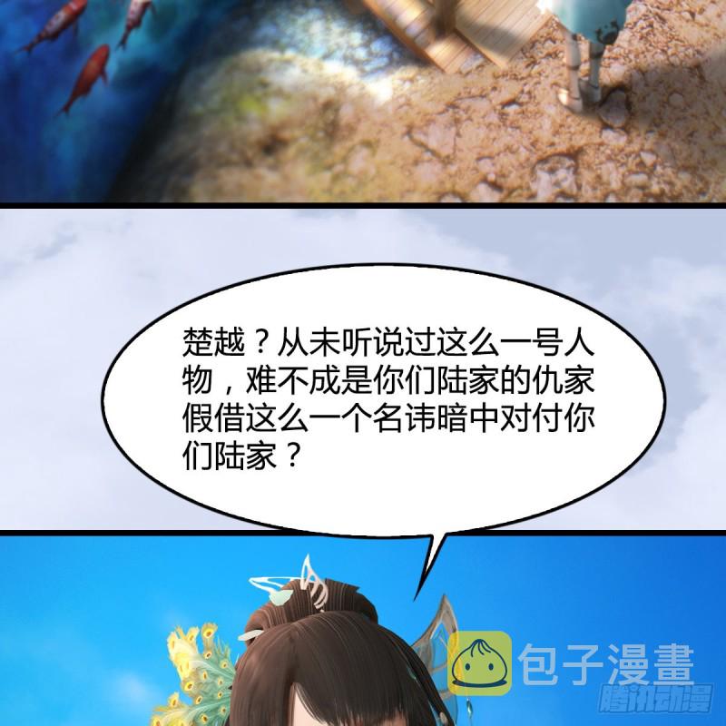 第297话：九门宫20