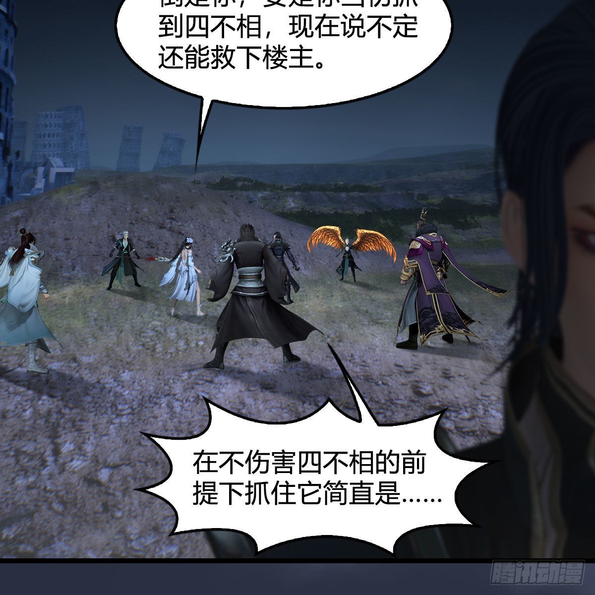 第616话：玄兽之躯23