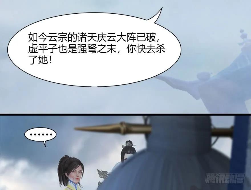 111 白堇的心魔23