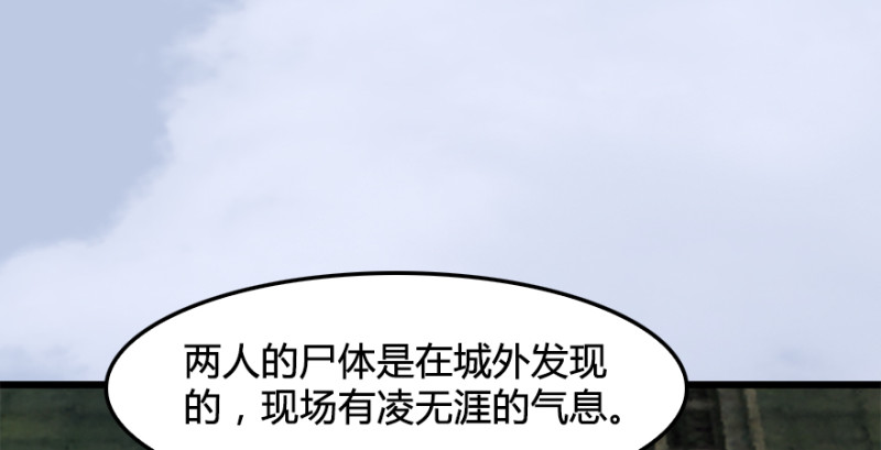第187话：鬼师再现42