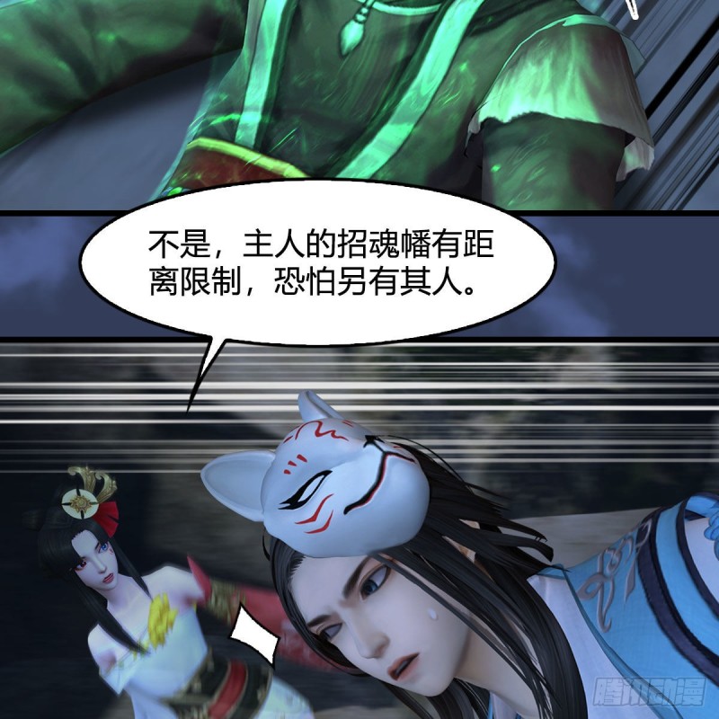 第342话：九幽亡魂大阵58