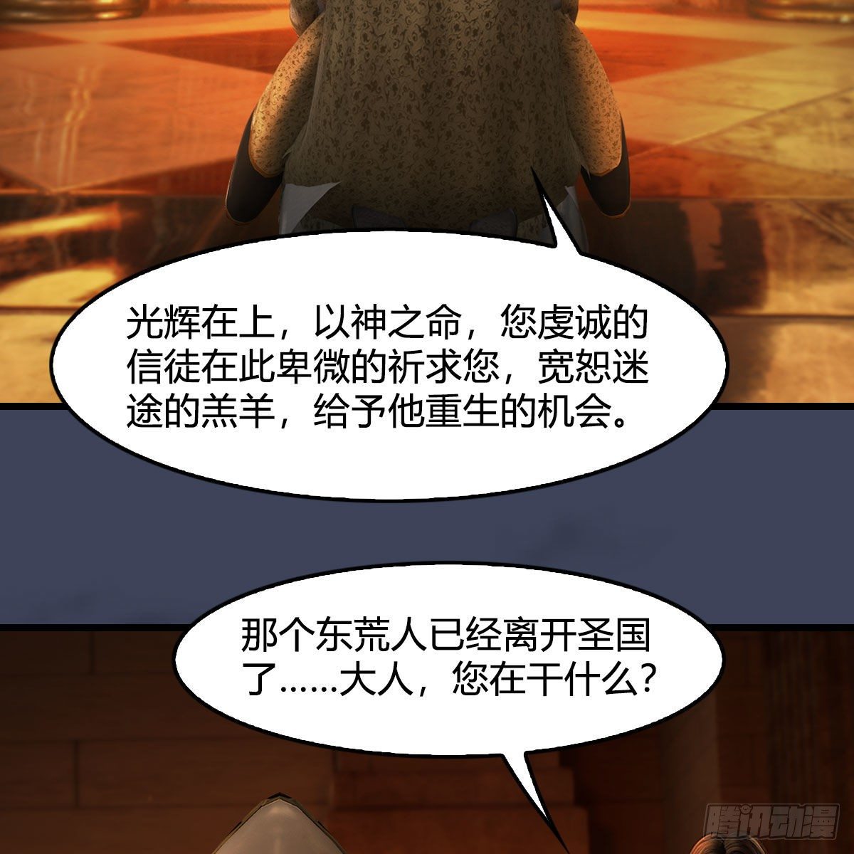 第586话：西泽尔复活46