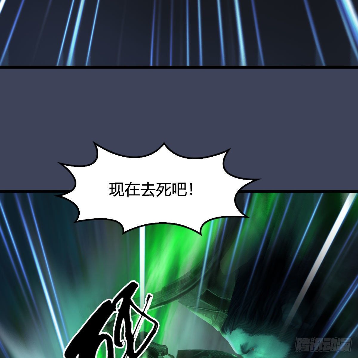 第501话：楚越VS阎罗王58