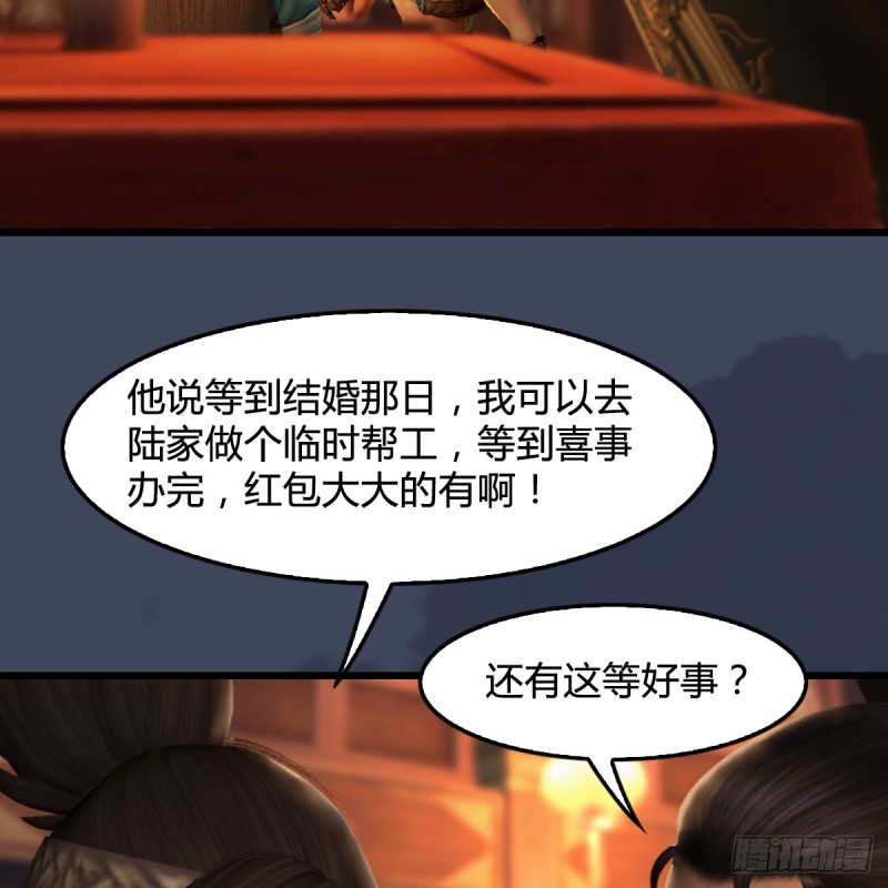 第293话：下玄七派29