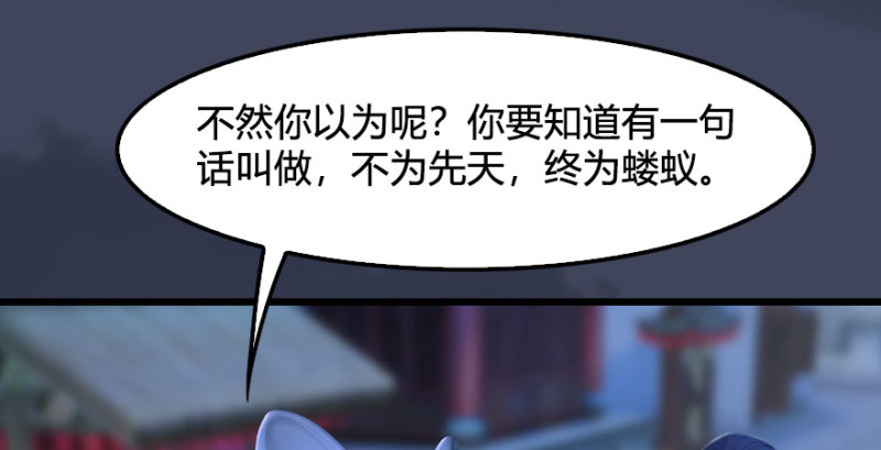 第231话：酒公子VS端木轩99