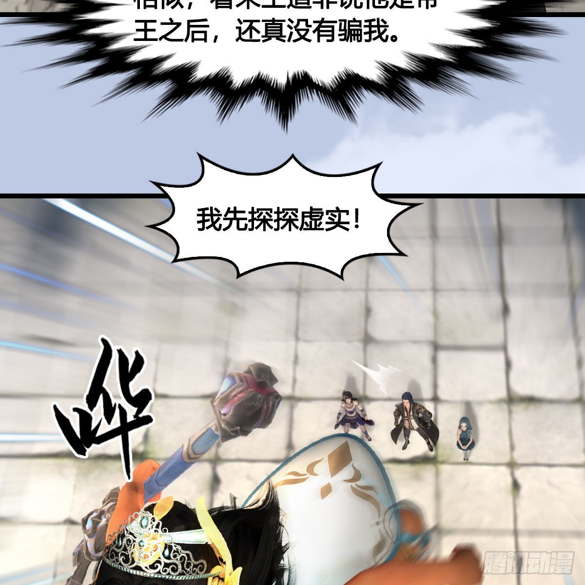 第652话：结盟之章32