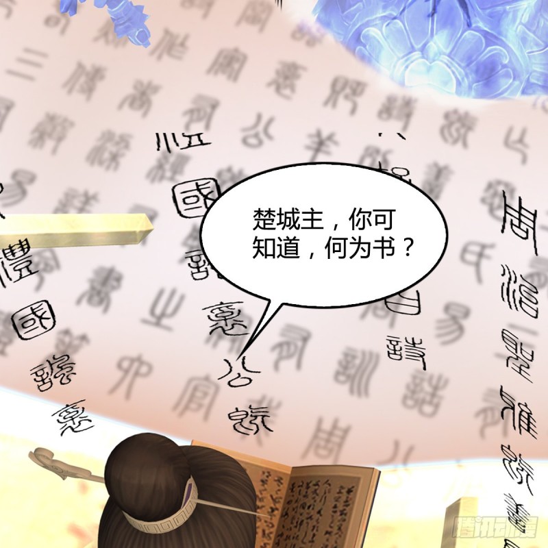 第433话：堕落魔都45