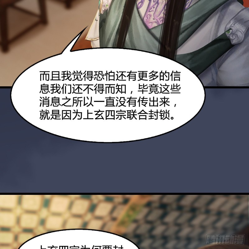 第328话：神秘人13