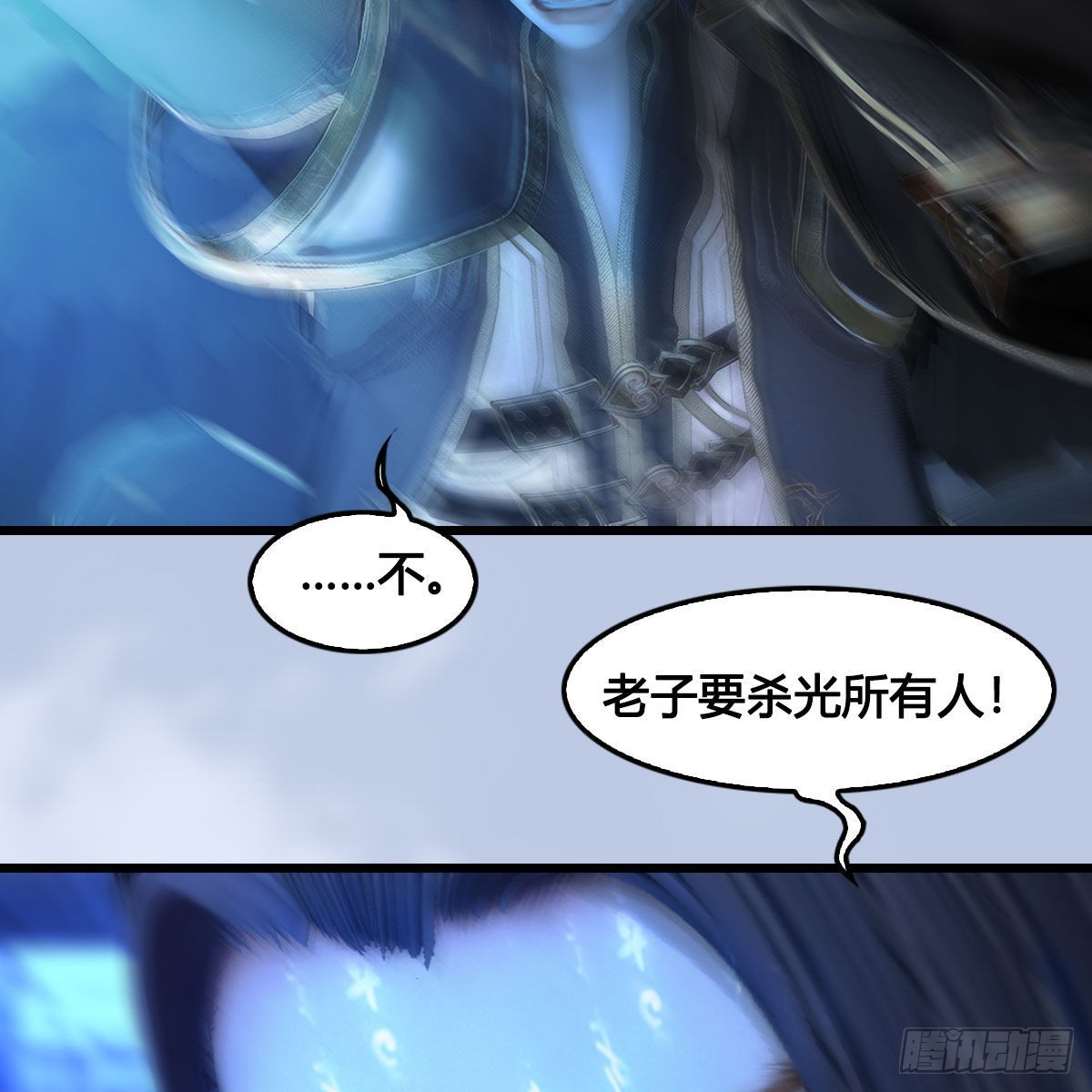 第662话：凌，你要杀我吗57