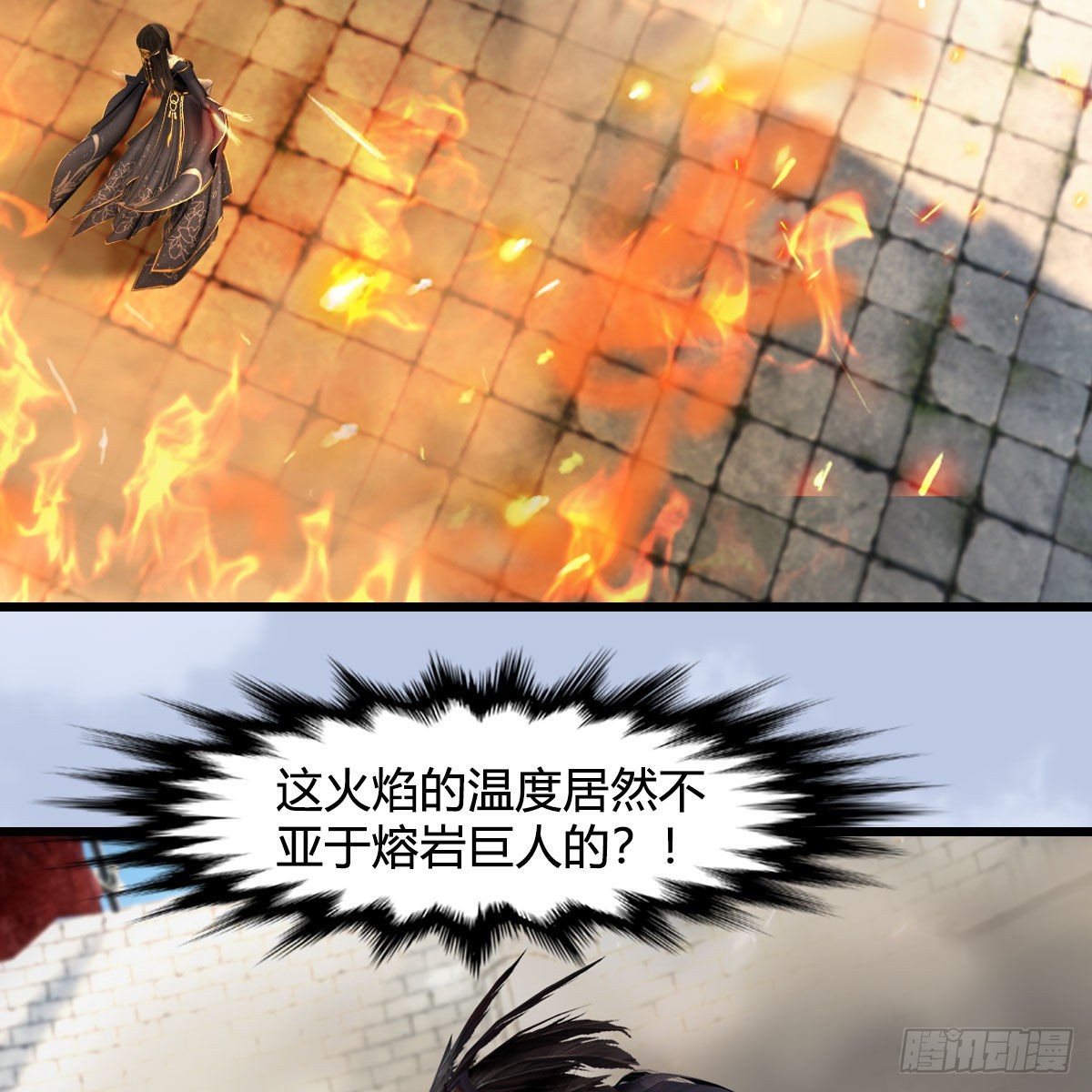 第631话：你叫楚越5