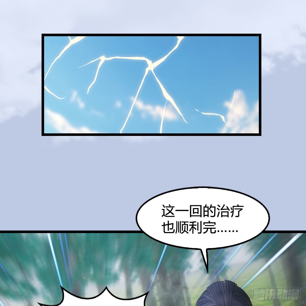 第588话：下一站，鬼荒39