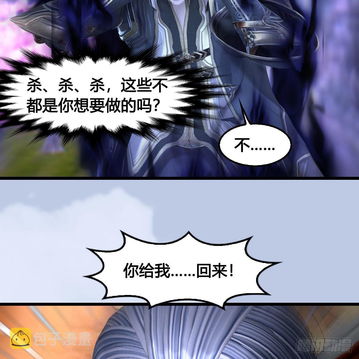第662话：凌，你要杀我吗70