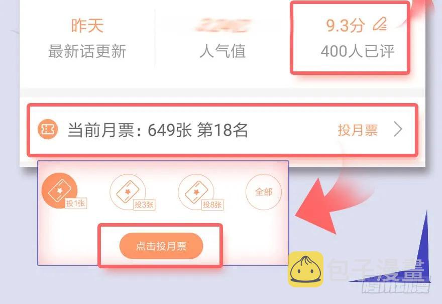 066 楚越VS马侯兹（下）69