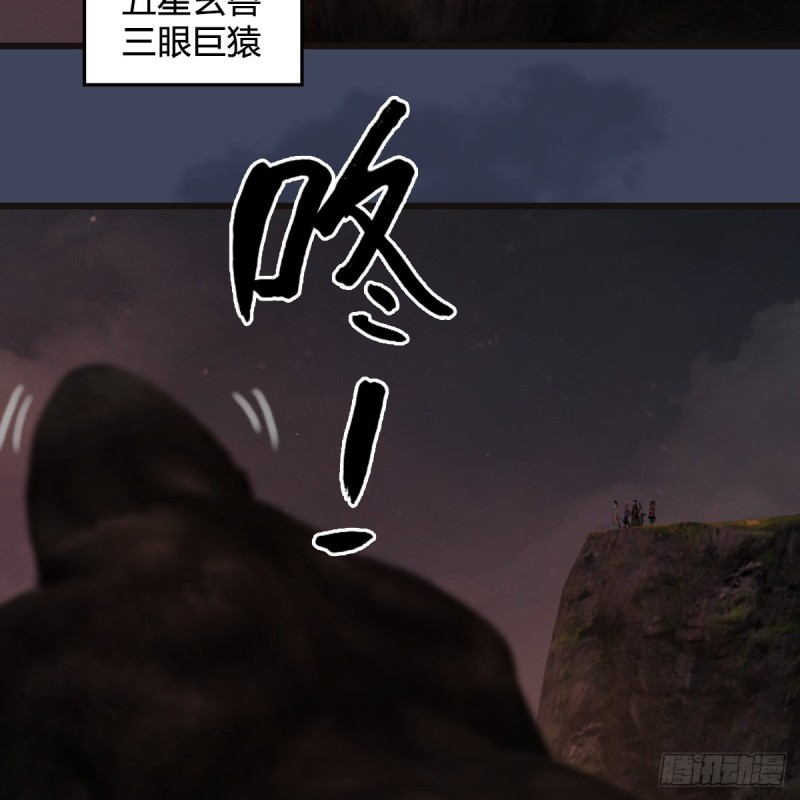 第380话：六星玄兽27