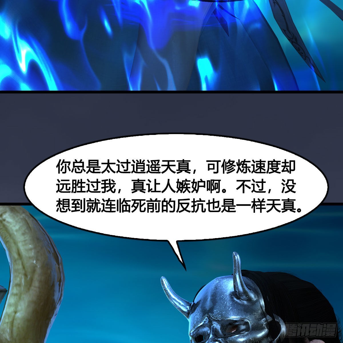 第613话：酒公子之死？42