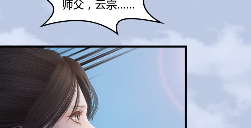 第184话：白堇坦白卧底身份71