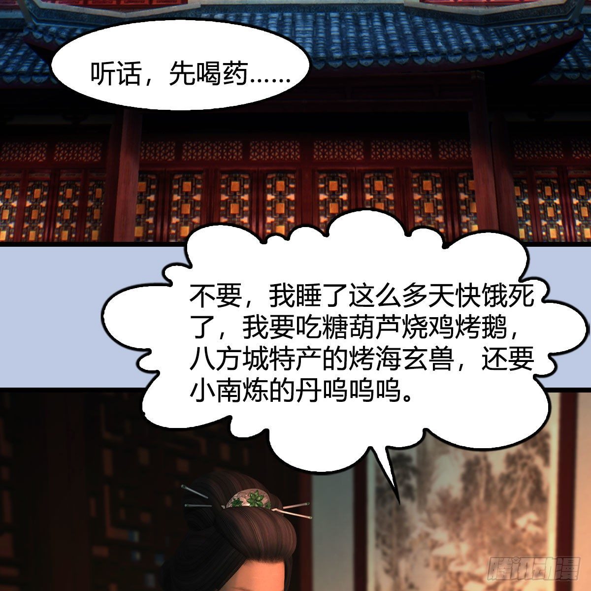 第588话：下一站，鬼荒51